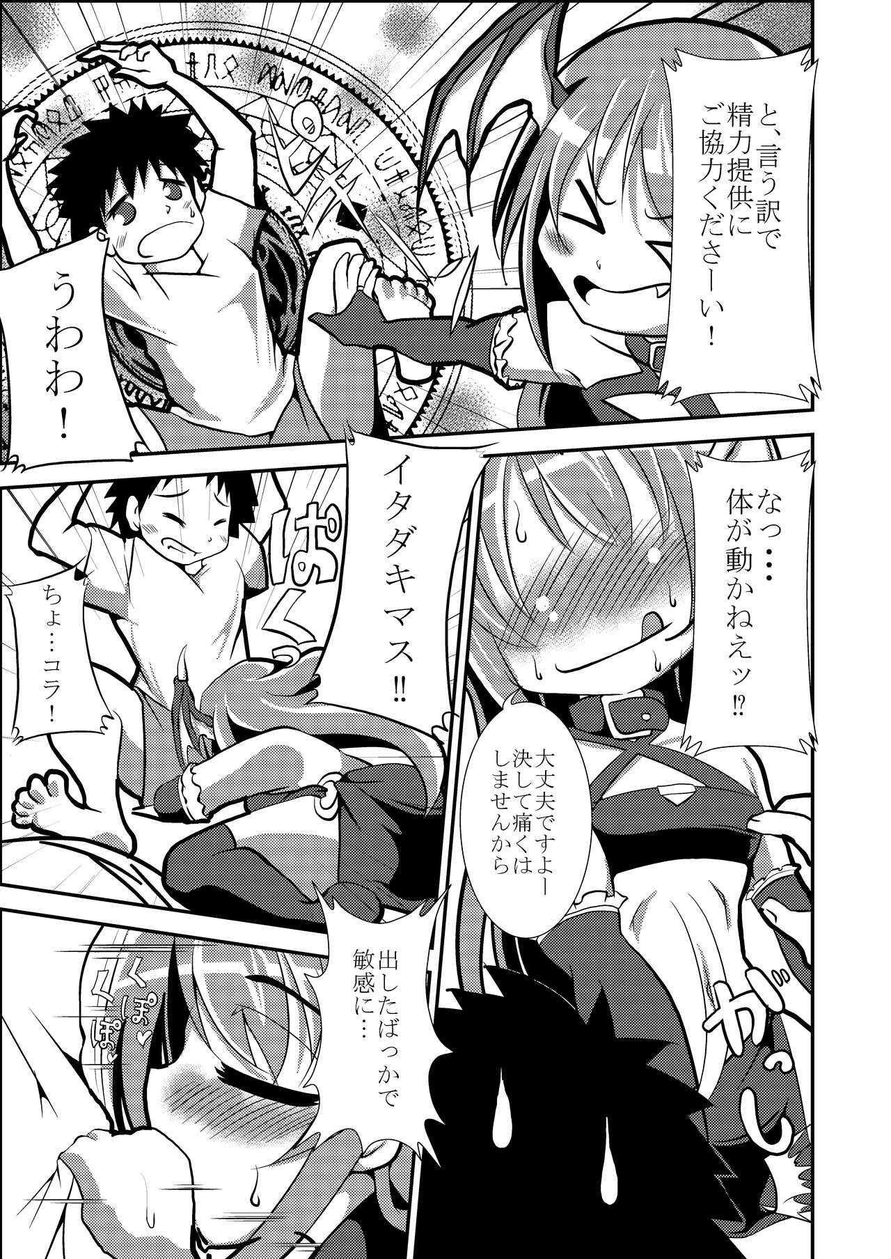 [今川あきら] W rainbow