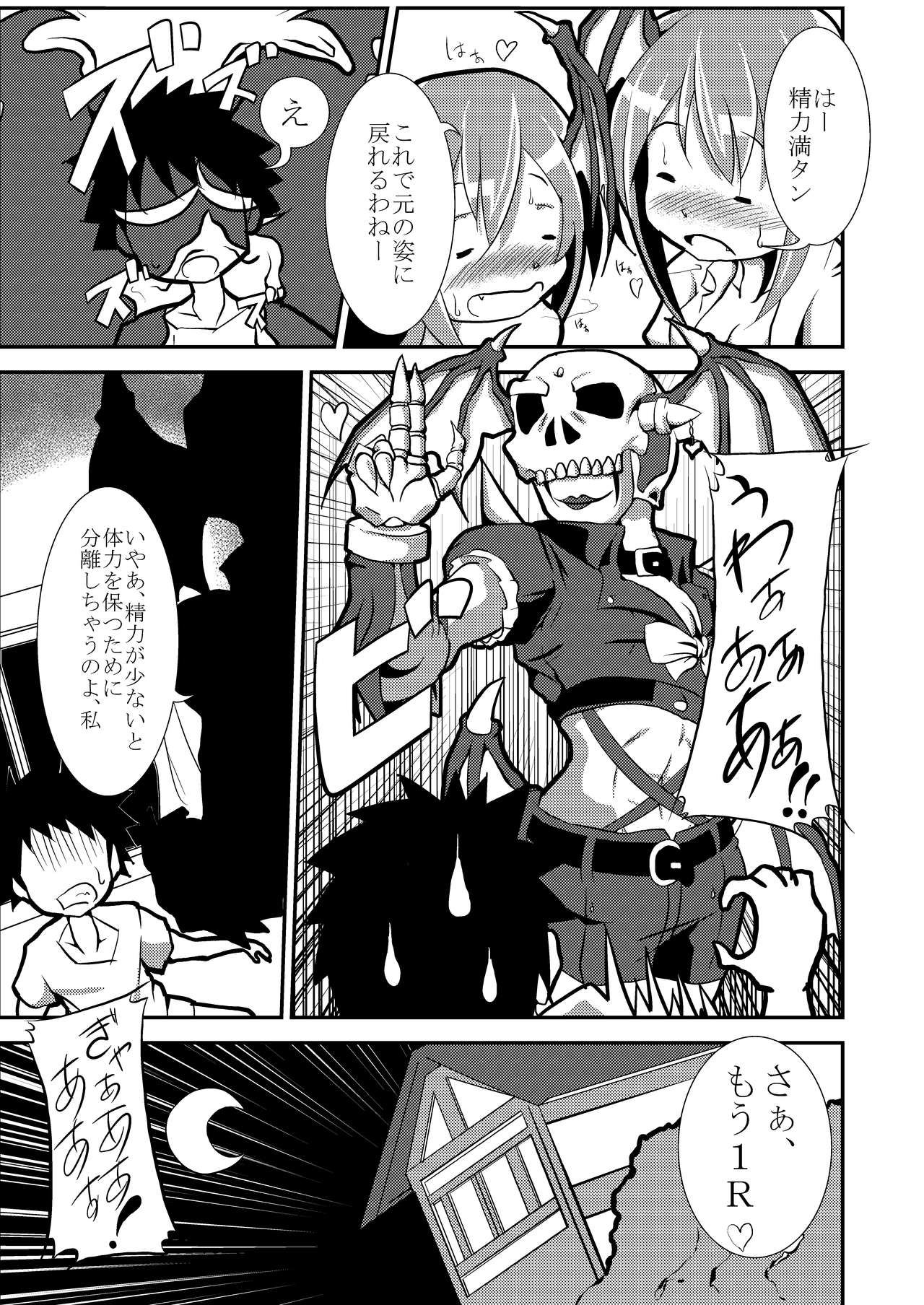 [今川あきら] W rainbow