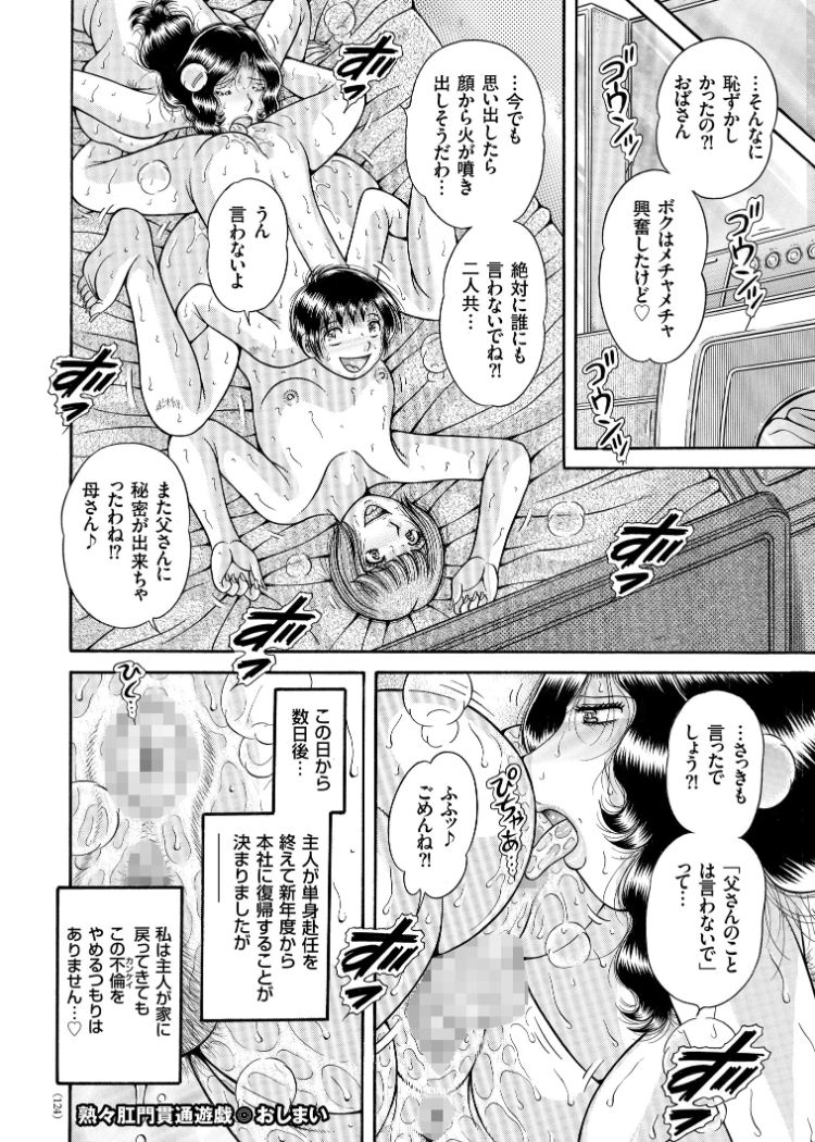 [海野幸] エロすぎてたまらない肉便器おばさん [DL版] [ページ欠落]