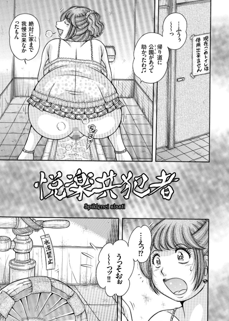 [海野幸] エロすぎてたまらない肉便器おばさん [DL版] [ページ欠落]
