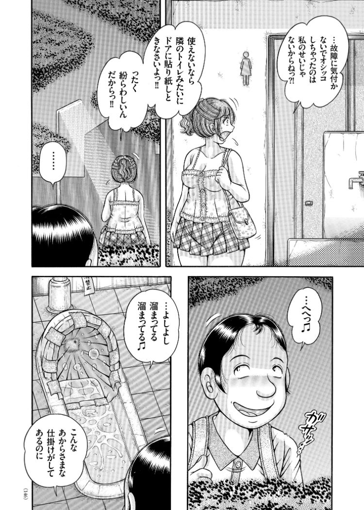 [海野幸] エロすぎてたまらない肉便器おばさん [DL版] [ページ欠落]