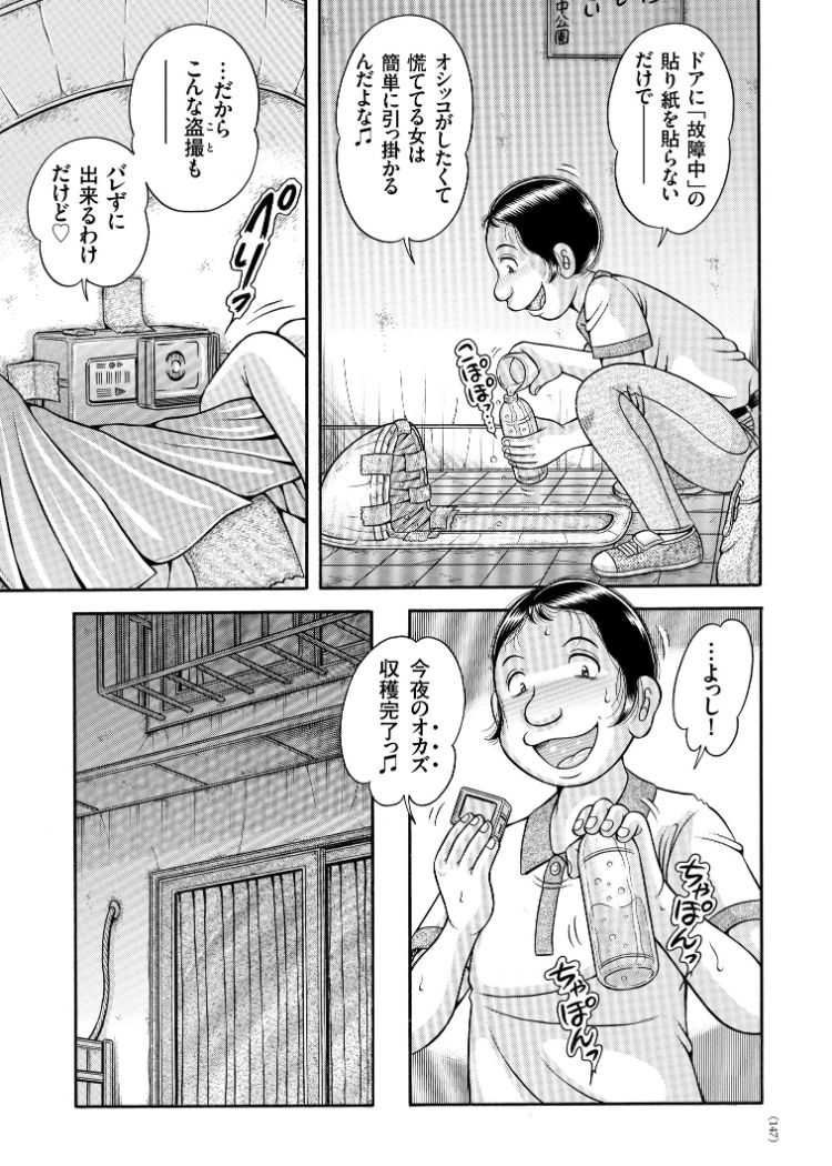 [海野幸] エロすぎてたまらない肉便器おばさん [DL版] [ページ欠落]