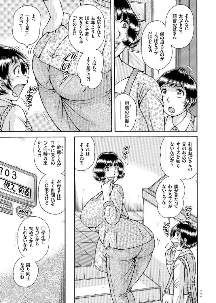 [海野幸] エロすぎてたまらない肉便器おばさん [DL版] [ページ欠落]