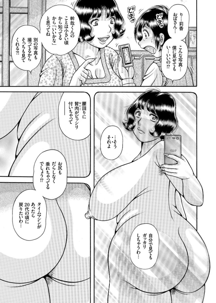 [海野幸] エロすぎてたまらない肉便器おばさん [DL版] [ページ欠落]