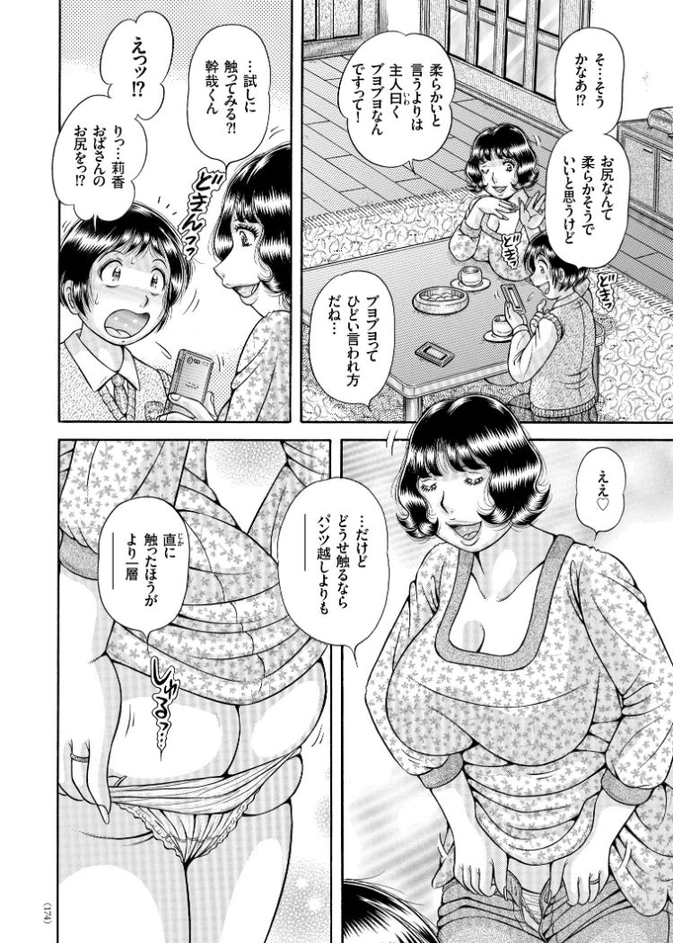 [海野幸] エロすぎてたまらない肉便器おばさん [DL版] [ページ欠落]