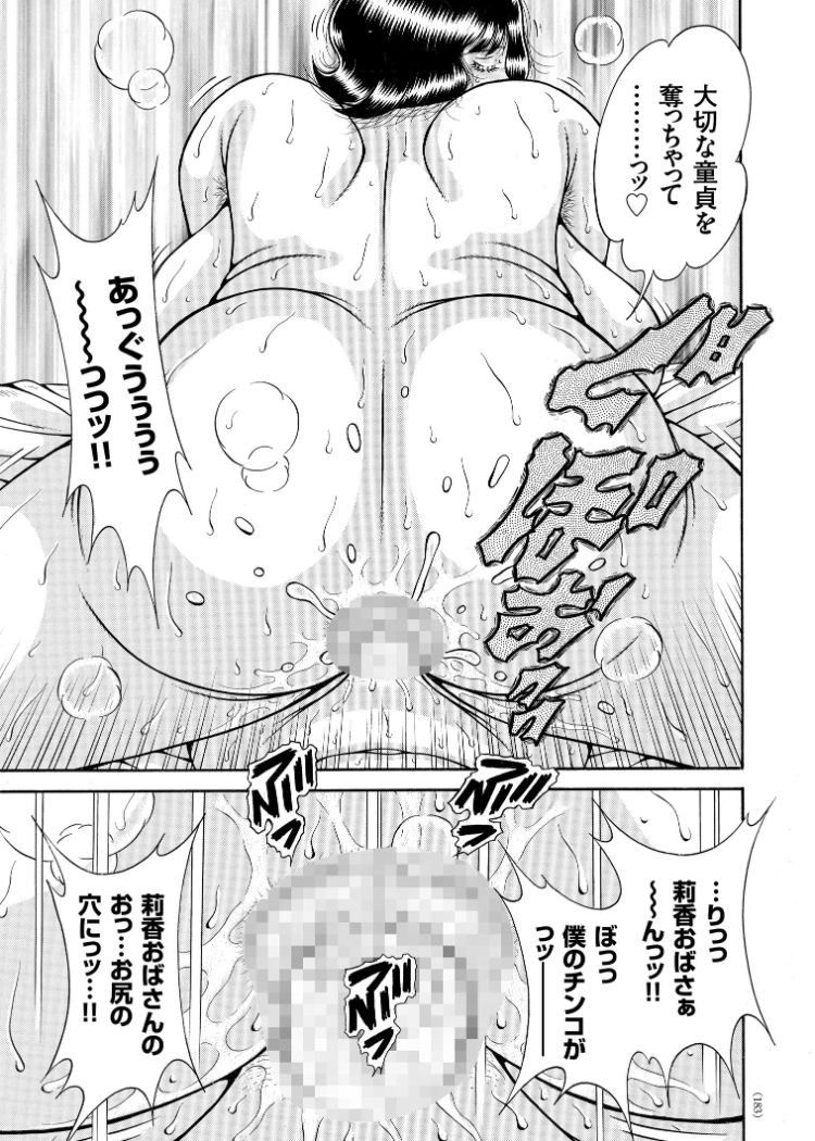 [海野幸] エロすぎてたまらない肉便器おばさん [DL版] [ページ欠落]