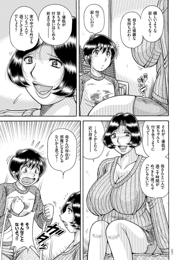 [海野幸] エロすぎてたまらない肉便器おばさん [DL版] [ページ欠落]
