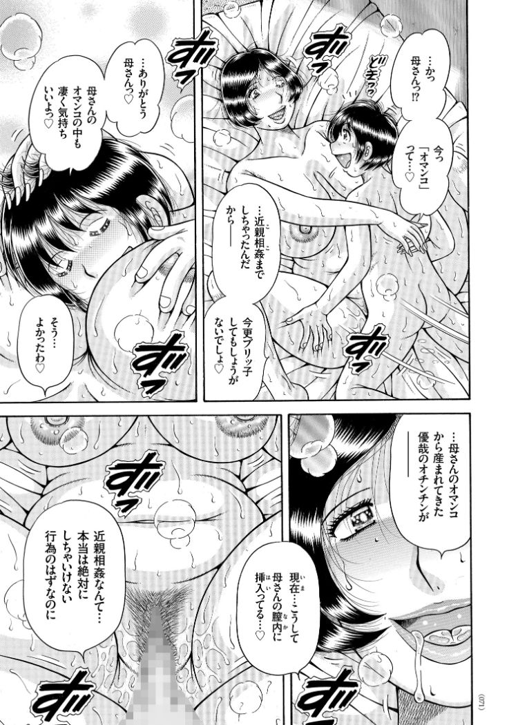 [海野幸] エロすぎてたまらない肉便器おばさん [DL版] [ページ欠落]