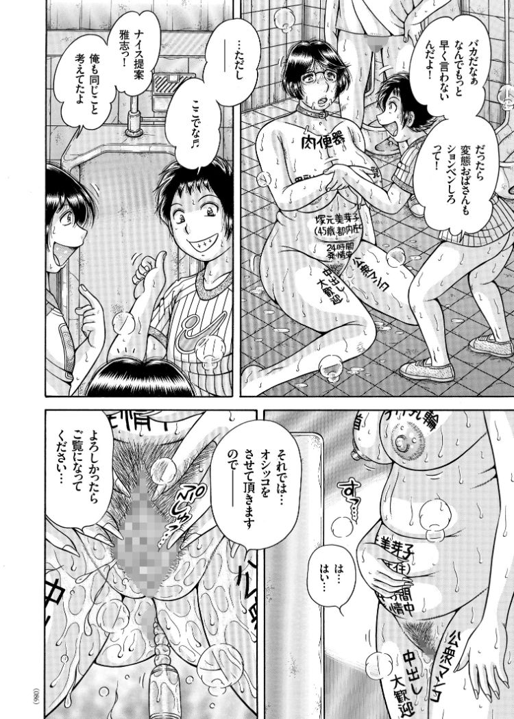 [海野幸] エロすぎてたまらない肉便器おばさん [DL版] [ページ欠落]