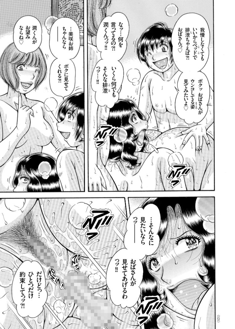 [海野幸] エロすぎてたまらない肉便器おばさん [DL版] [ページ欠落]