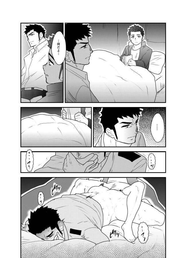 [空色パンダ (ヤモメ)] 俺、捕まりました。