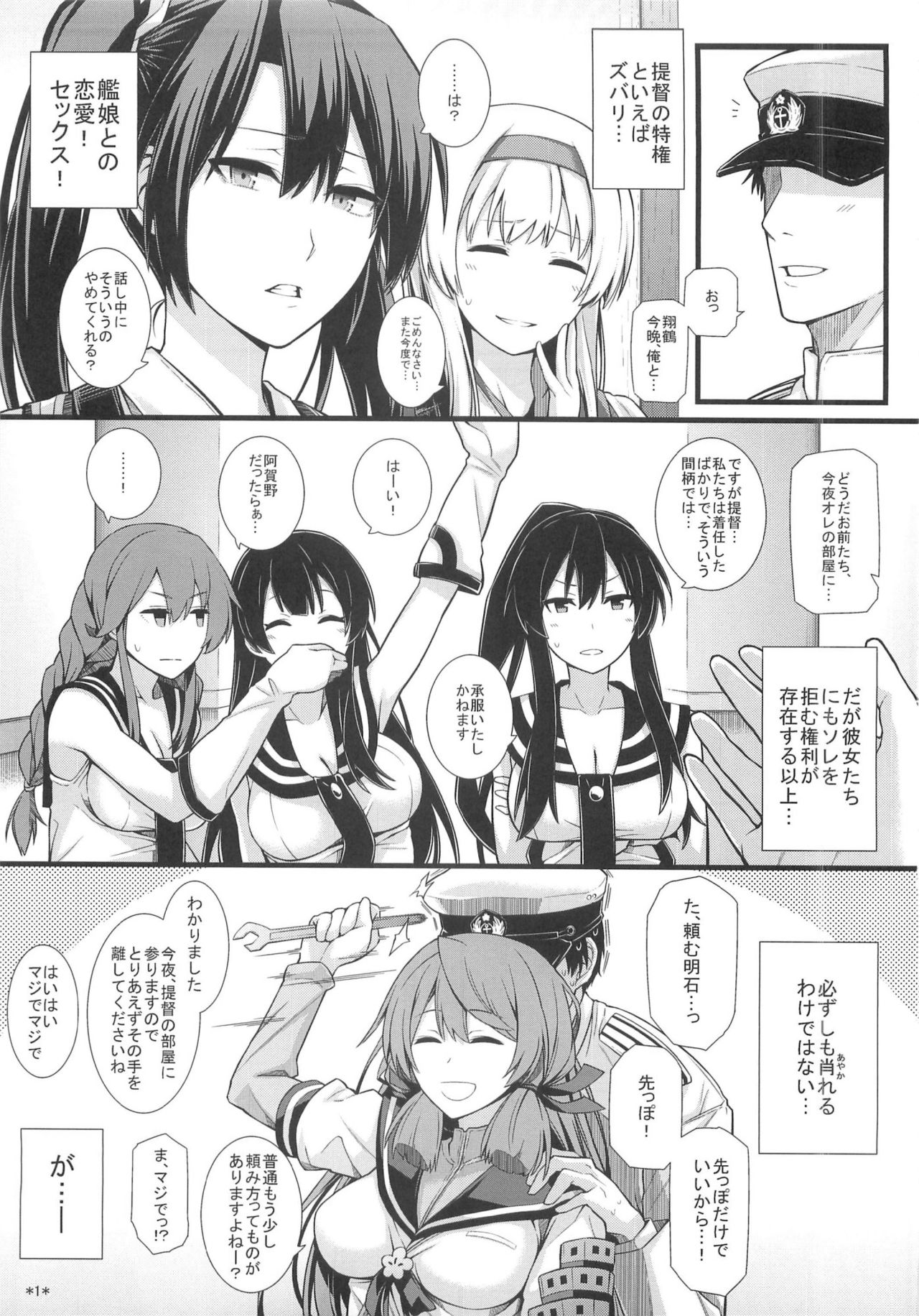(C91) [モンモー牧場 (ウーロン・レイ)] 鳳翔の献身 (艦隊これくしょん -艦これ-)
