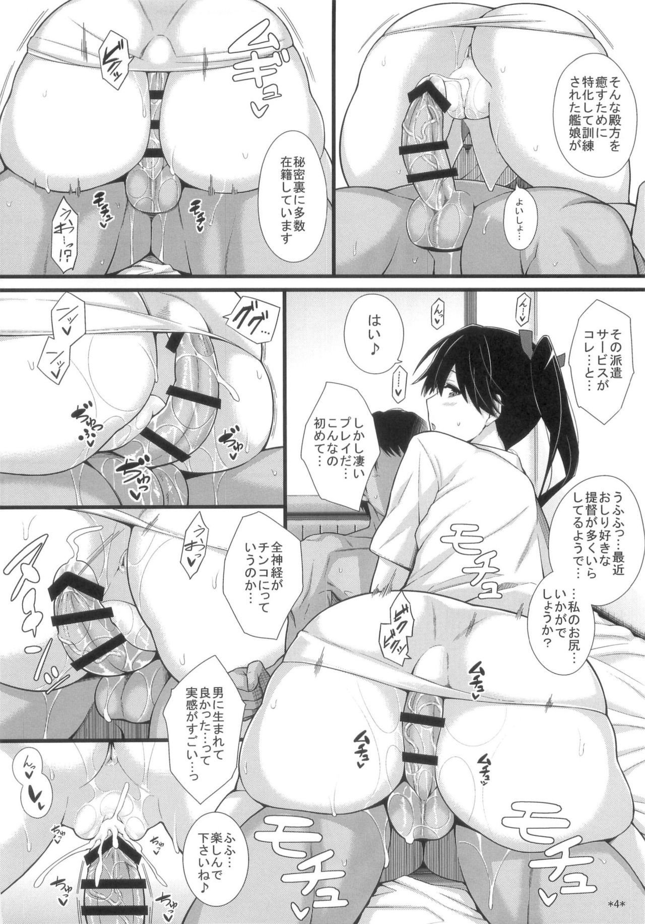 (C91) [モンモー牧場 (ウーロン・レイ)] 鳳翔の献身 (艦隊これくしょん -艦これ-)