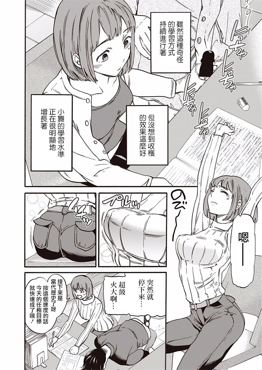 [Cuvie] かていきょーし！(COMIC ペンギンクラブ山賊版 2018年1月号) [中国翻訳] [DL版]