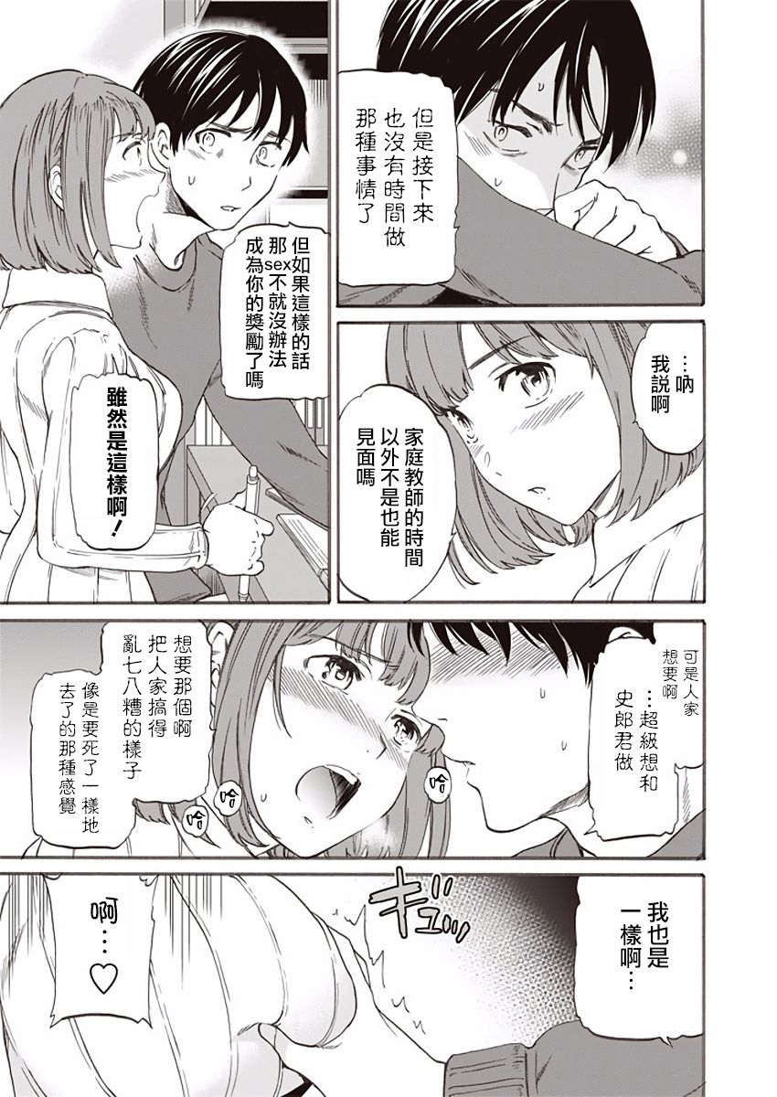 [Cuvie] かていきょーし！(COMIC ペンギンクラブ山賊版 2018年1月号) [中国翻訳] [DL版]