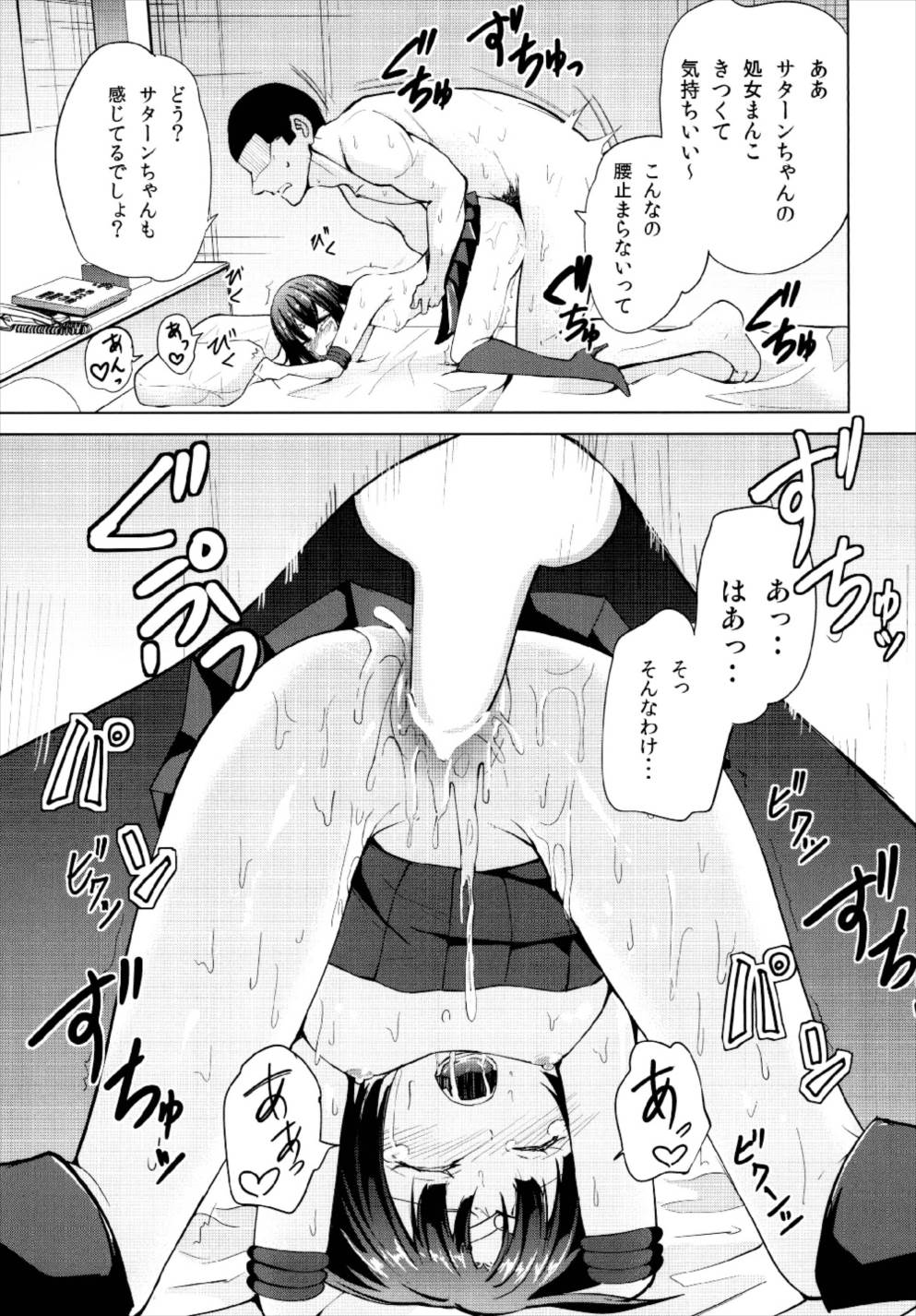 (C93) [RPGカンパニー2 (chiYOMI)] 犯されたサターン (美少女戦士セーラームーン)