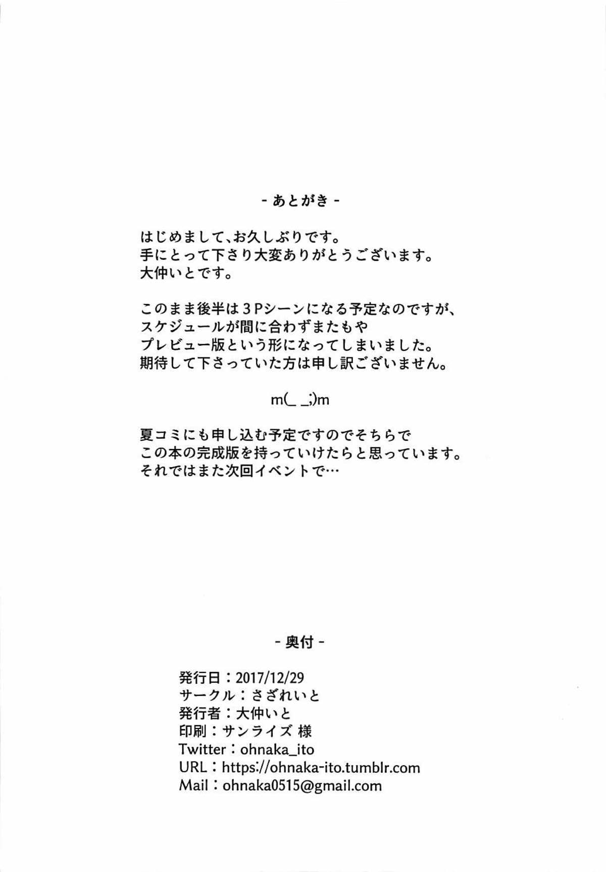 (C93) [さざれいと (大仲いと)] ビスマルクりべんじ!! プレビュー版 (艦隊これくしょん -艦これ-)