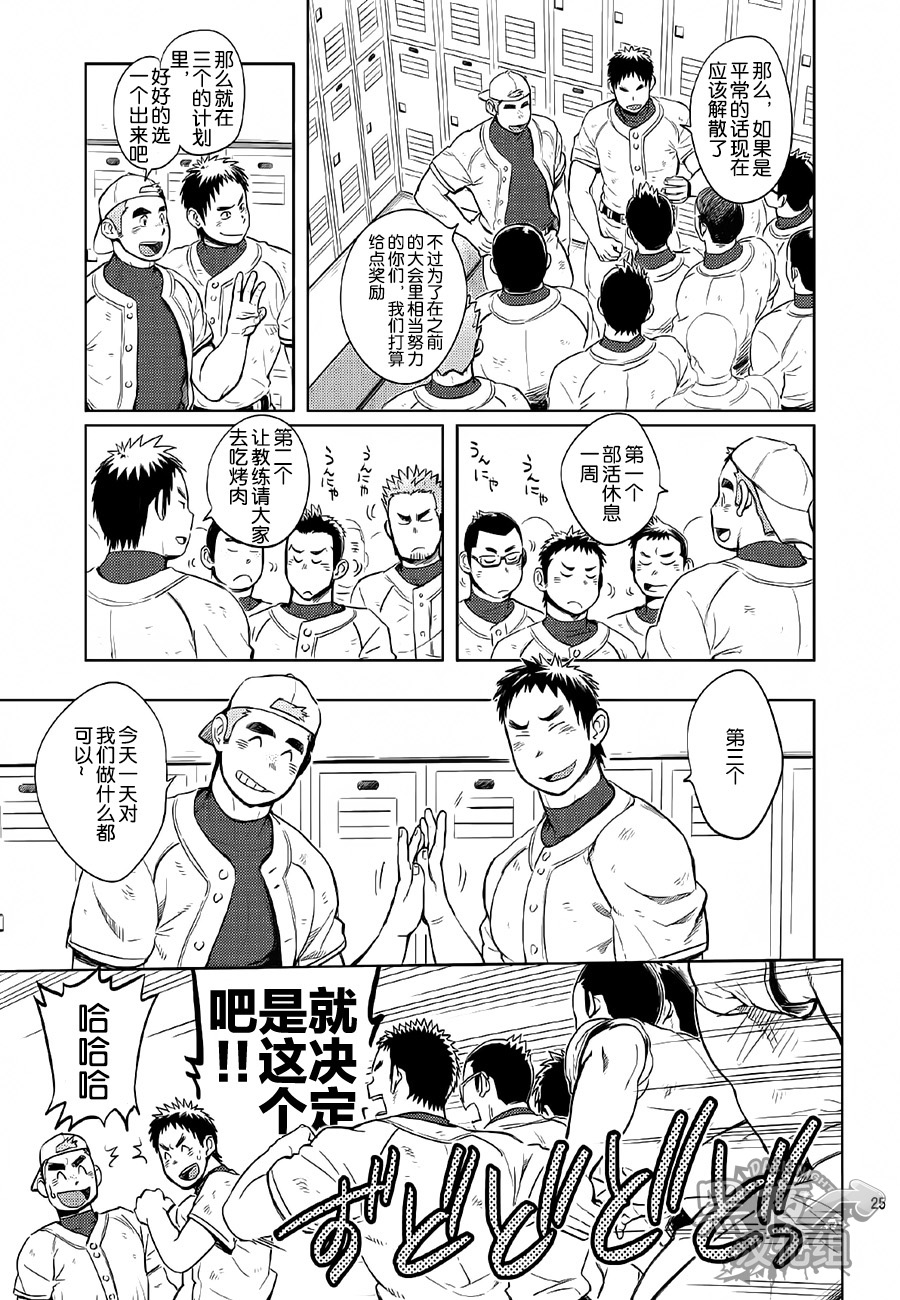 (C85) [毒電波受信亭 (昆布茶)] 学園性活ただれ気味 [中国翻訳]