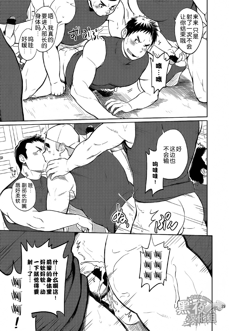 (C85) [毒電波受信亭 (昆布茶)] 学園性活ただれ気味 [中国翻訳]