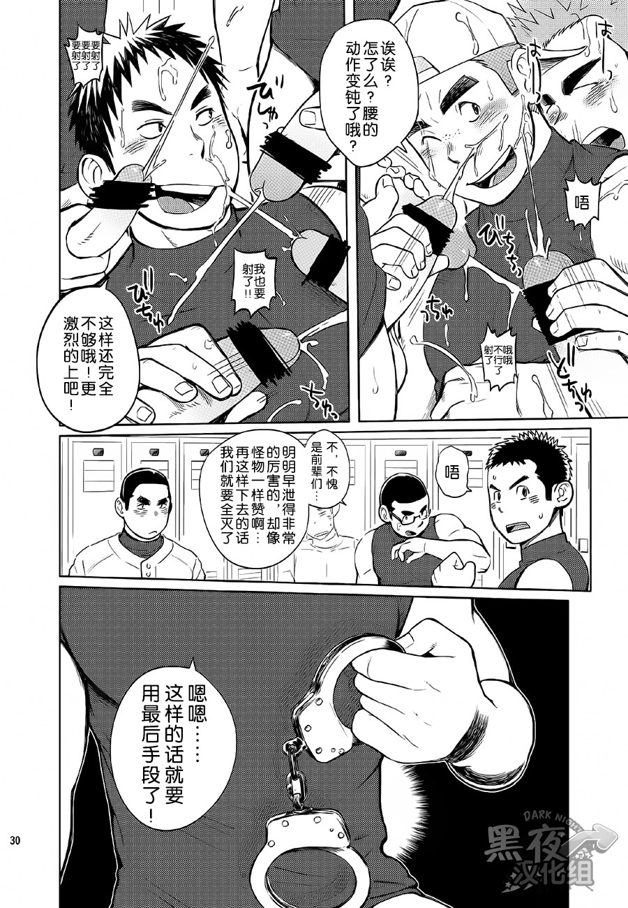 (C85) [毒電波受信亭 (昆布茶)] 学園性活ただれ気味 [中国翻訳]