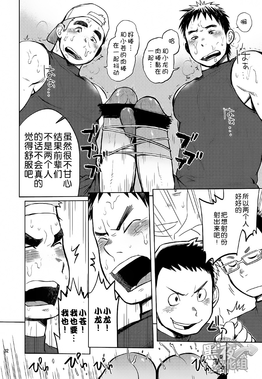 (C85) [毒電波受信亭 (昆布茶)] 学園性活ただれ気味 [中国翻訳]