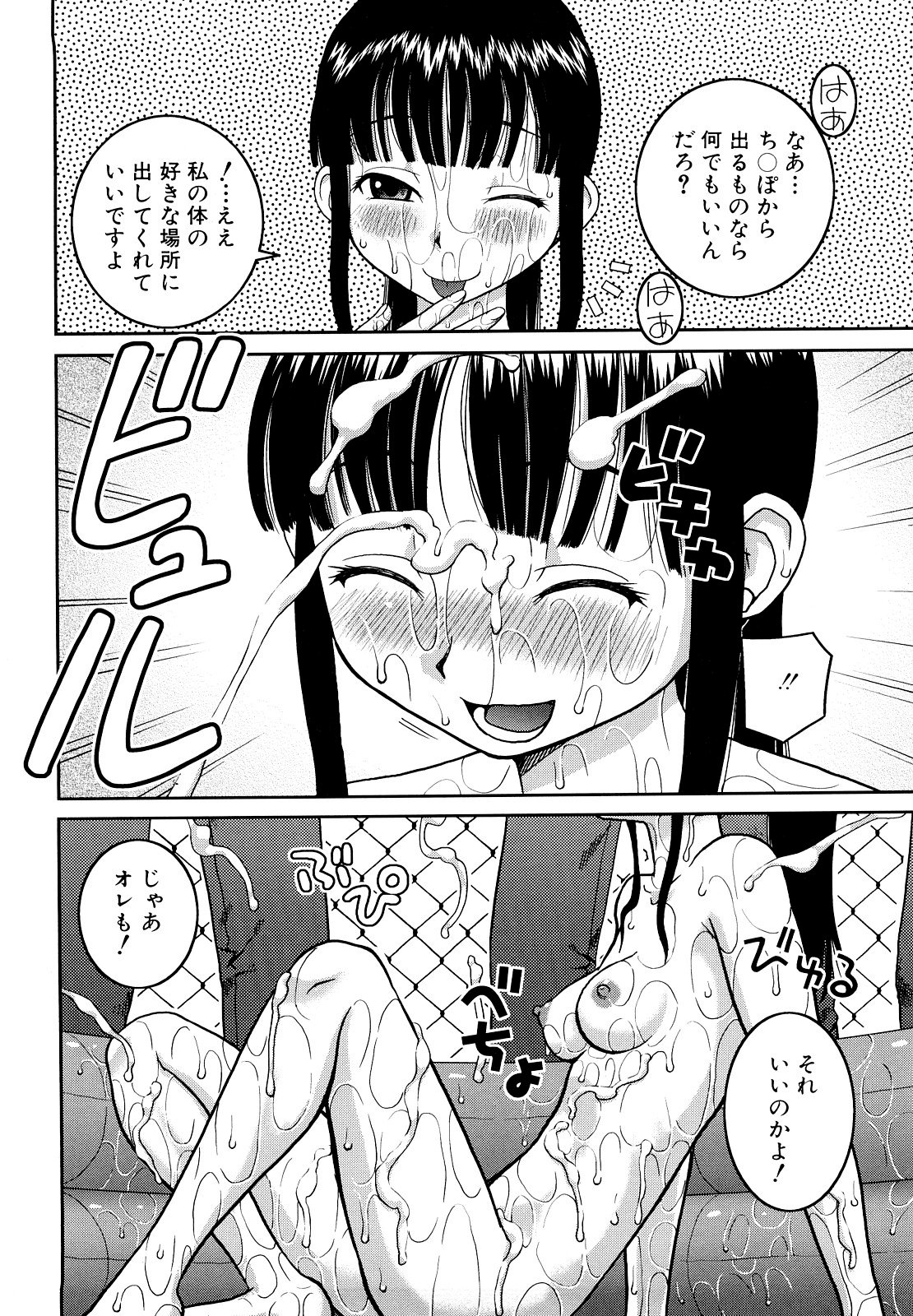 [樺島あきら] 文科系露出愛好会 [無修正]