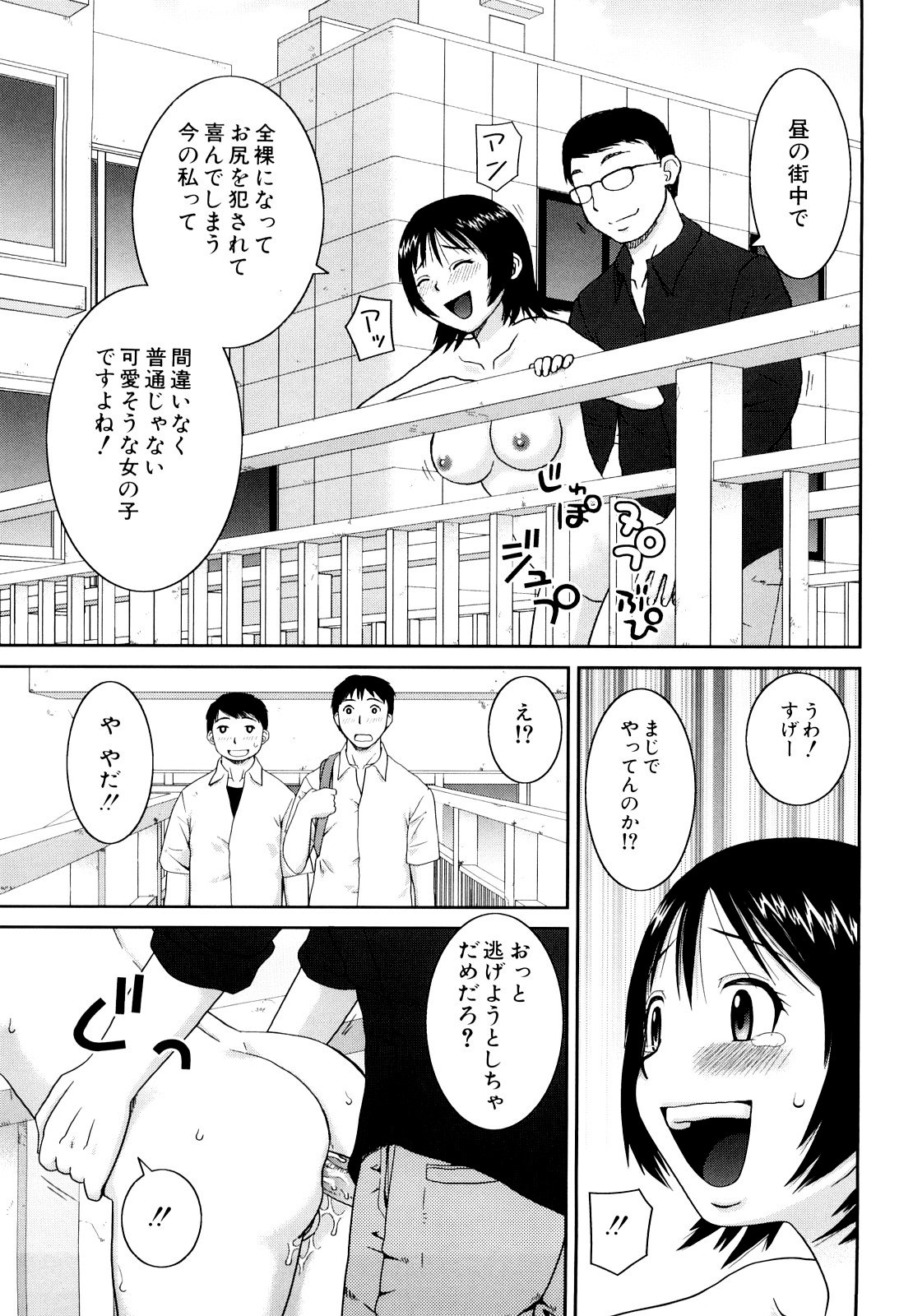 [樺島あきら] 文科系露出愛好会 [無修正]