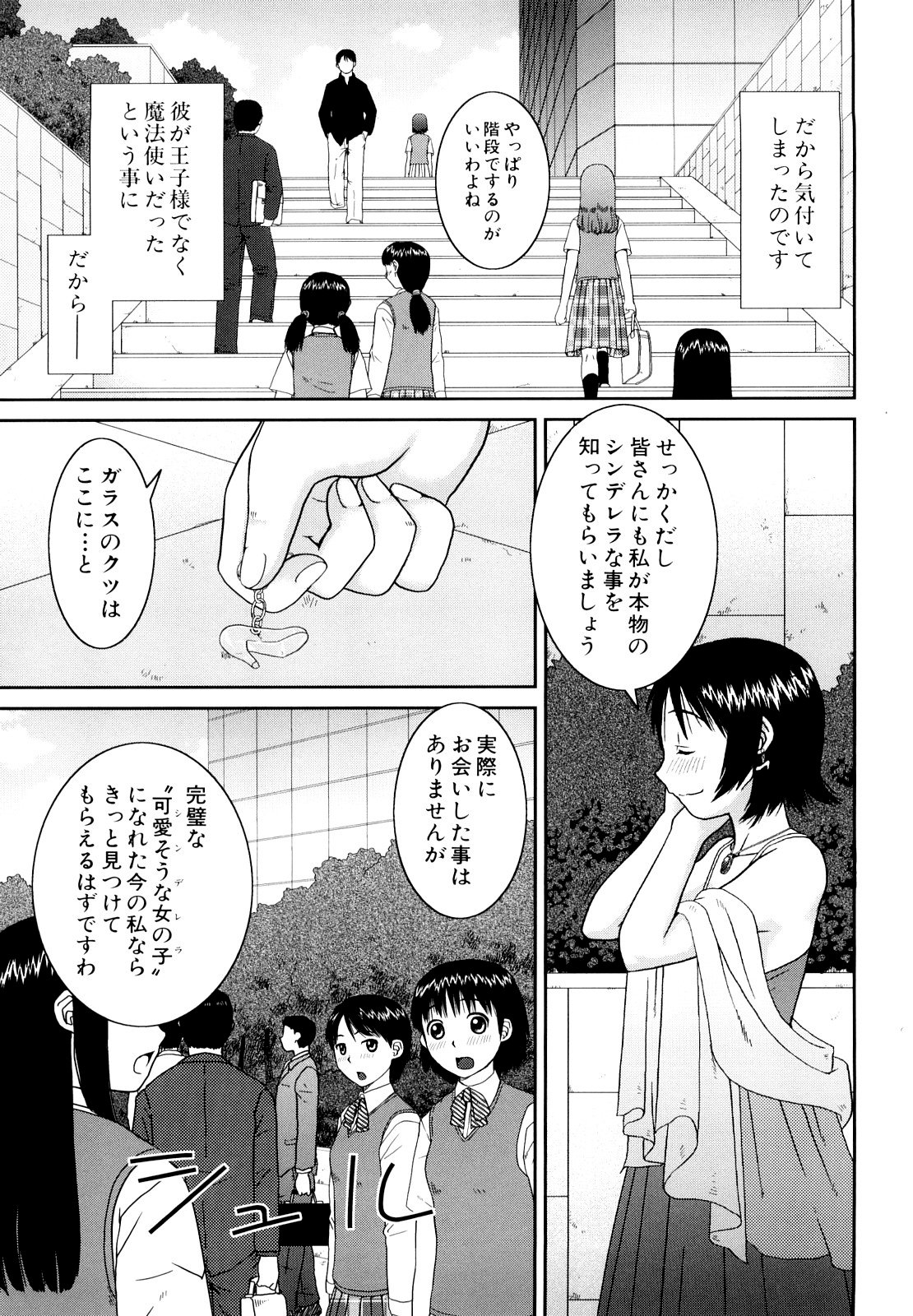 [樺島あきら] 文科系露出愛好会 [無修正]