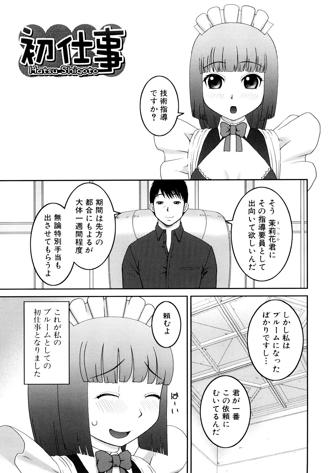 [樺島あきら] 文科系露出愛好会 [無修正]