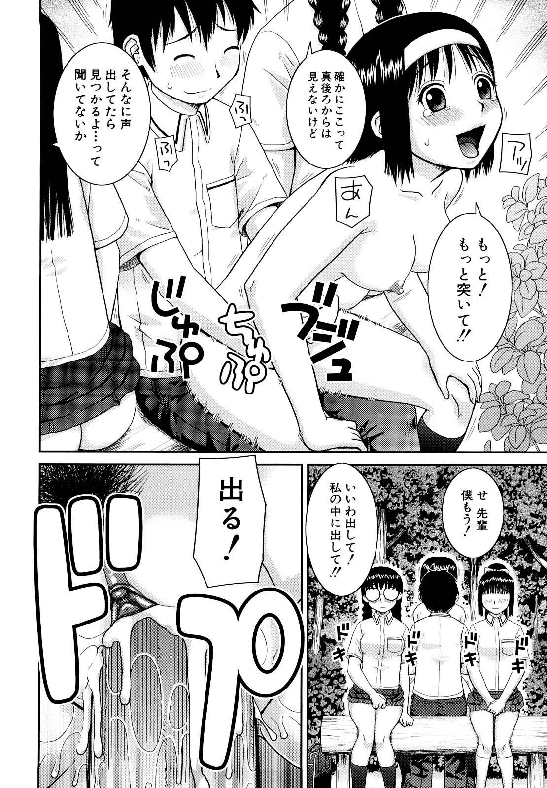 [樺島あきら] 文科系露出愛好会 [無修正]