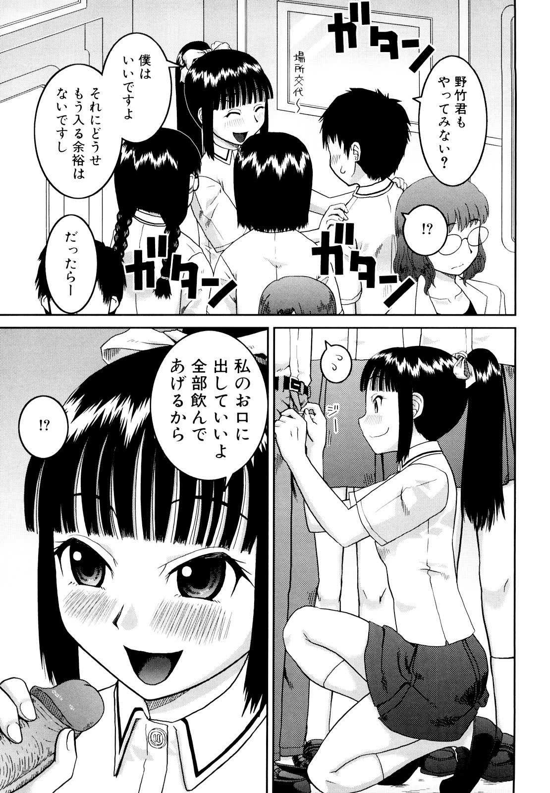 [樺島あきら] 文科系露出愛好会 [無修正]