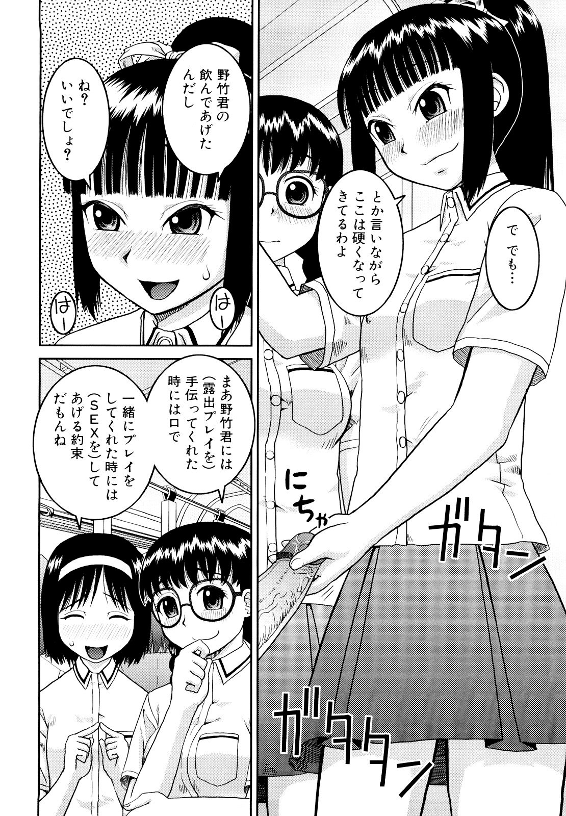 [樺島あきら] 文科系露出愛好会 [無修正]