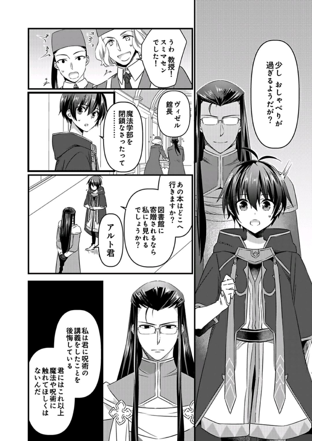 [やかん] 女体化した僕を騎士様達がねらってます ―男に戻る為には抱かれるしかありません！― 9