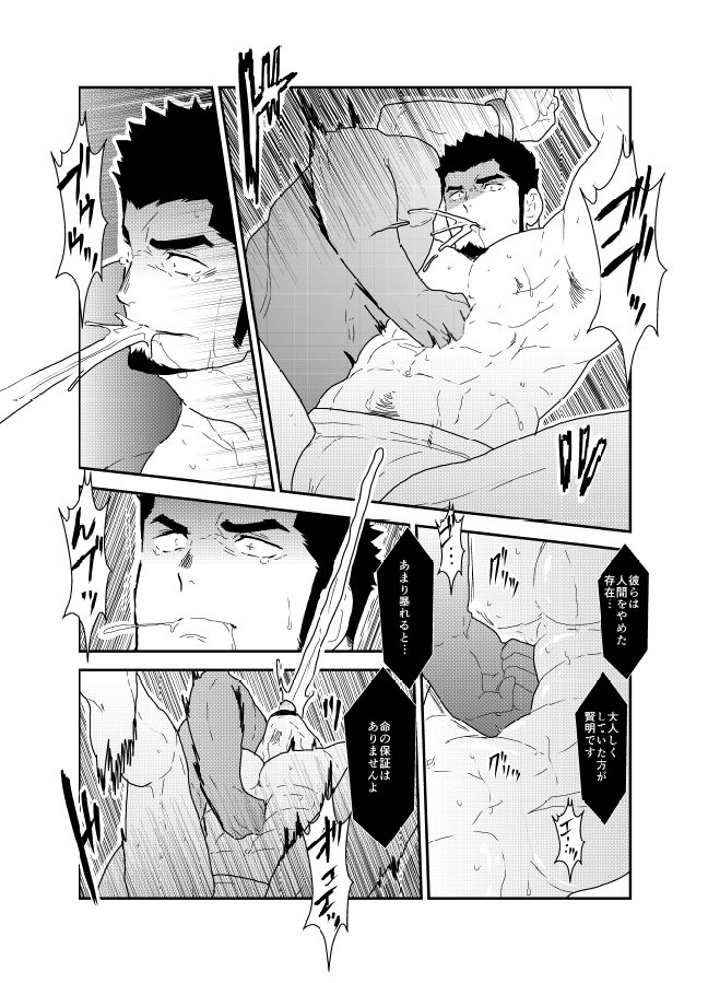 [空色パンダ (ヤモメ)] ロスト