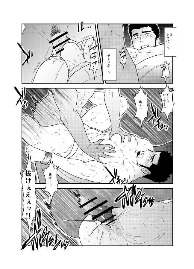 [空色パンダ (ヤモメ)] ロスト