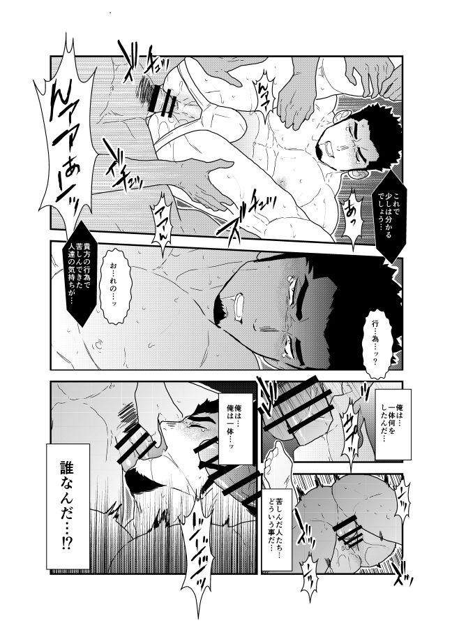 [空色パンダ (ヤモメ)] ロスト