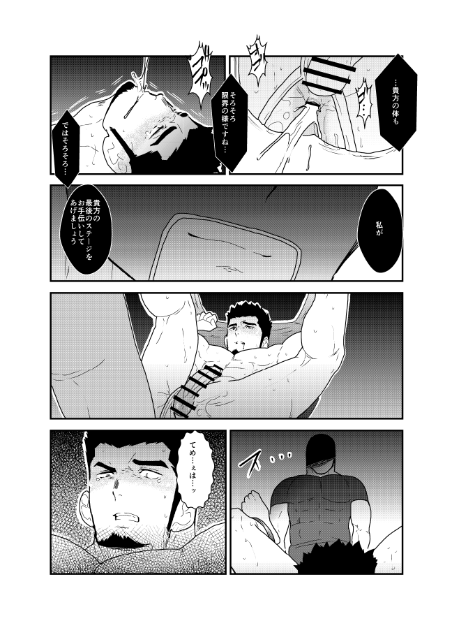 [空色パンダ (ヤモメ)] ロスト