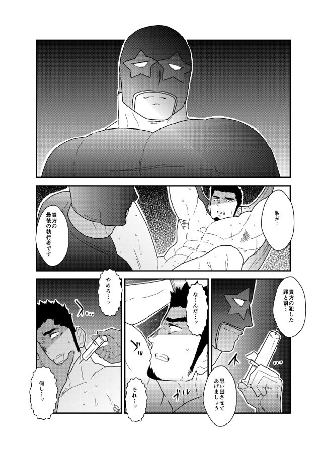 [空色パンダ (ヤモメ)] ロスト