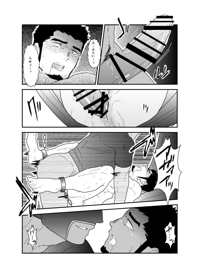 [空色パンダ (ヤモメ)] ロスト