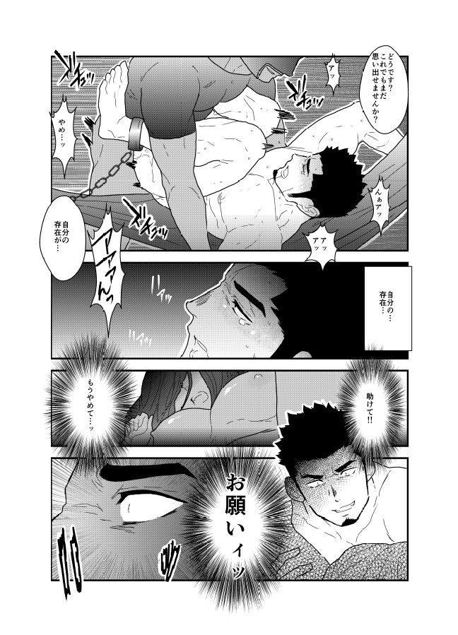 [空色パンダ (ヤモメ)] ロスト