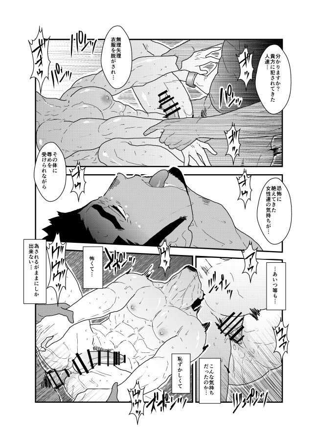 [空色パンダ (ヤモメ)] ロスト