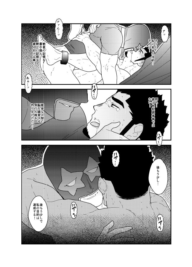 [空色パンダ (ヤモメ)] ロスト