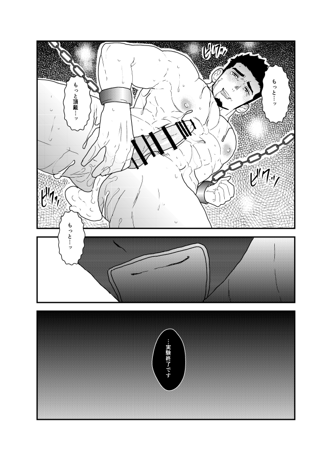 [空色パンダ (ヤモメ)] ロスト