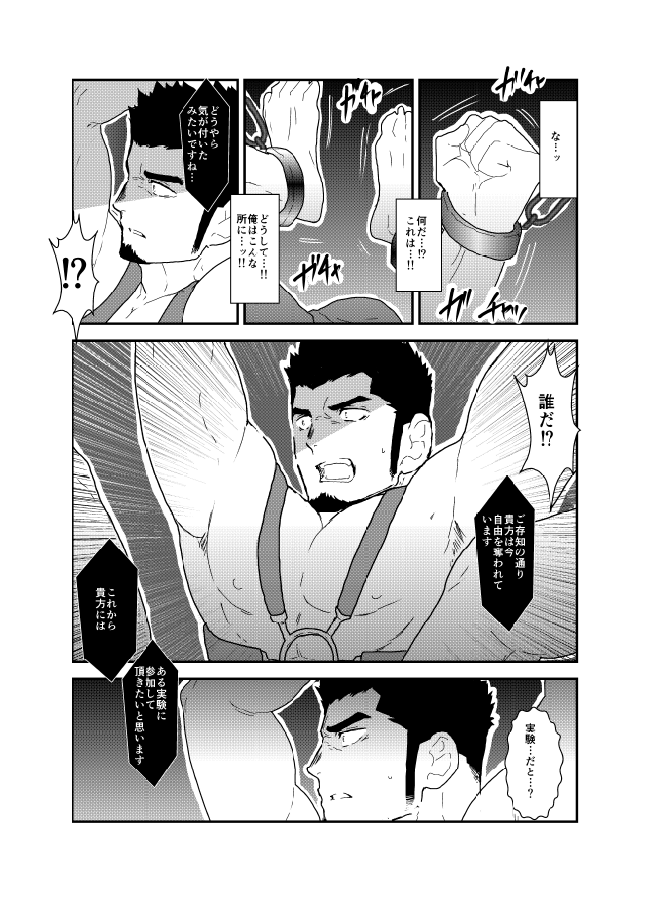 [空色パンダ (ヤモメ)] ロスト