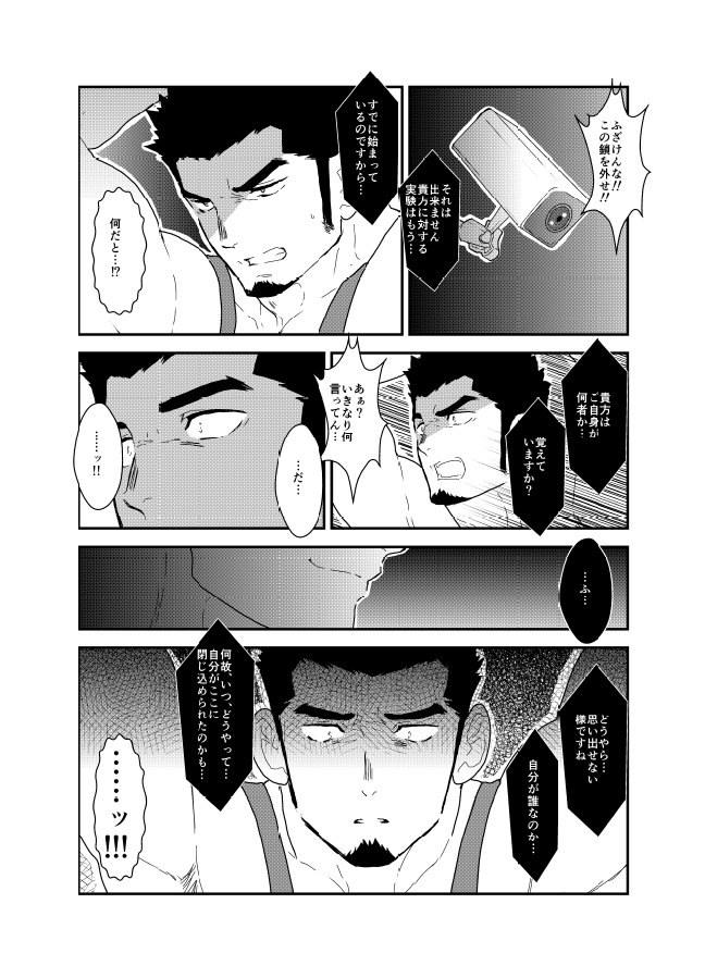 [空色パンダ (ヤモメ)] ロスト