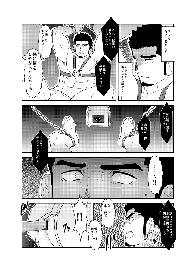 [空色パンダ (ヤモメ)] ロスト