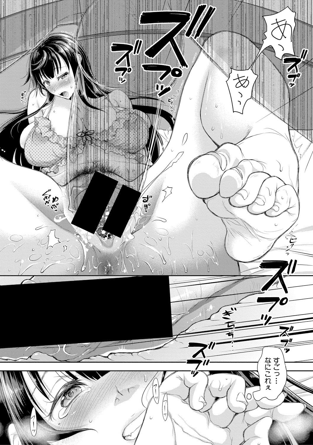 COMIC 真激 2018年2月号 [DL版]