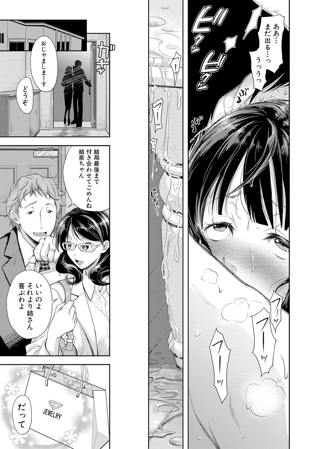 COMIC 真激 2018年2月号 [DL版]