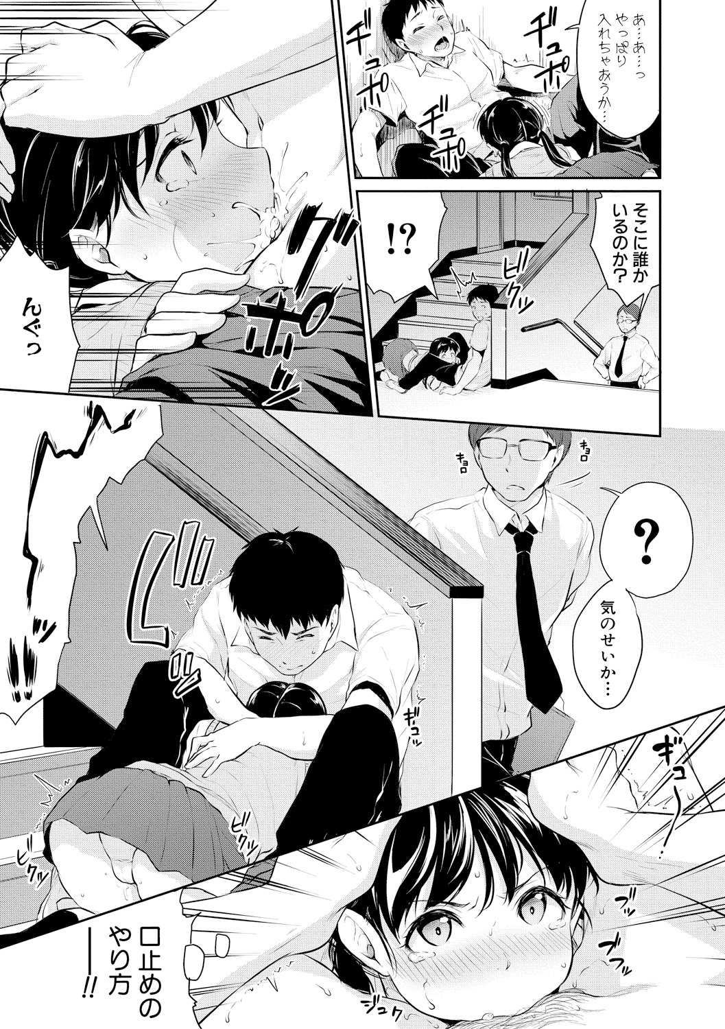 COMIC 真激 2018年2月号 [DL版]