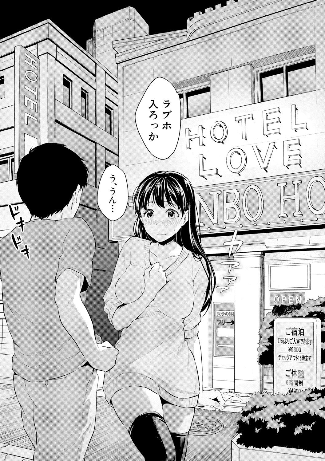 COMIC 真激 2018年2月号 [DL版]